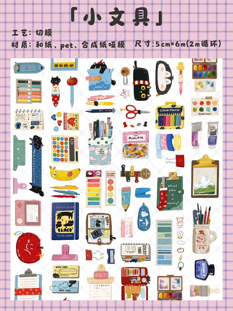 Washi Tape Set - XIAMI Studio Piccoli Nastri Washi in